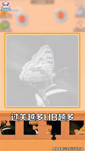 拼拼超人手机版图3