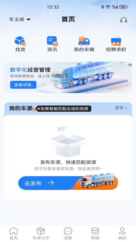 危安行最新版图1