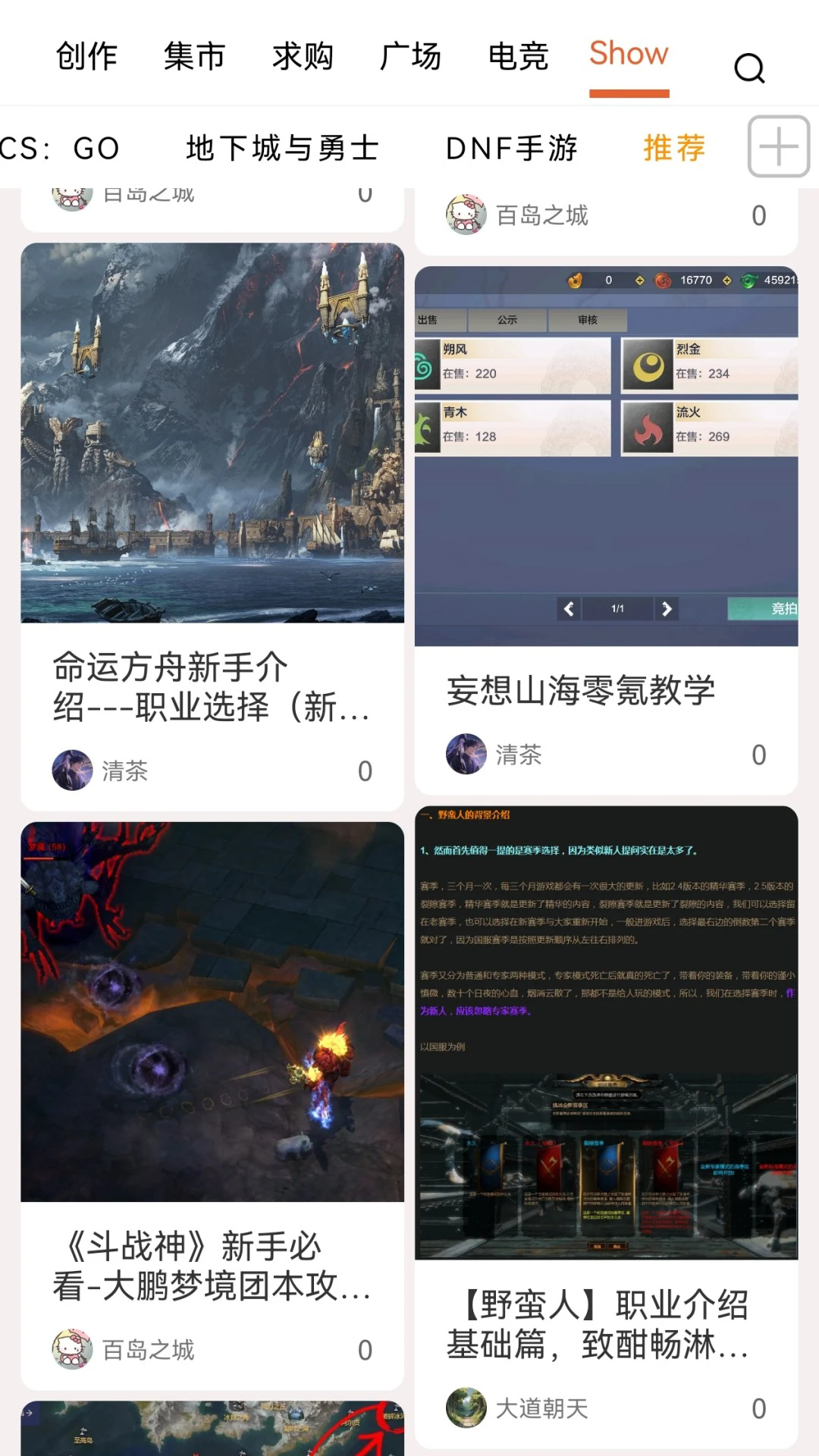 挖游机app图2