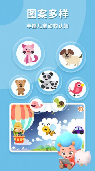 儿童绘画聪明成长游戏图2