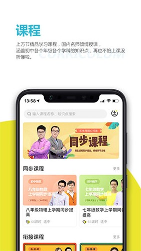 乐学生涯app图3