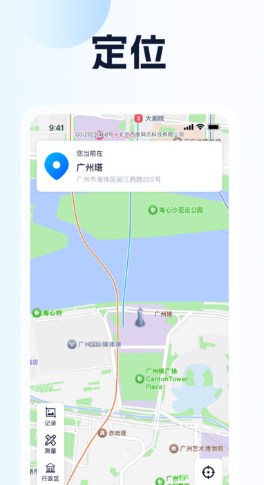 天眼卫星实时地图app图3