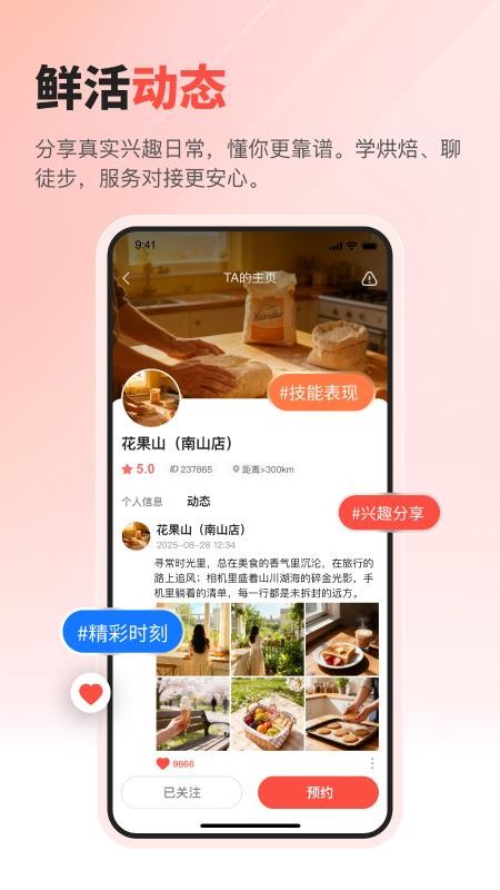 扇面app图3