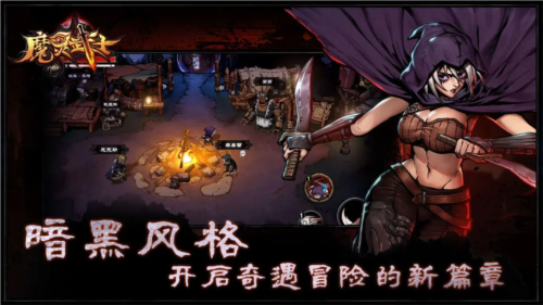 魔灵武士手游图3