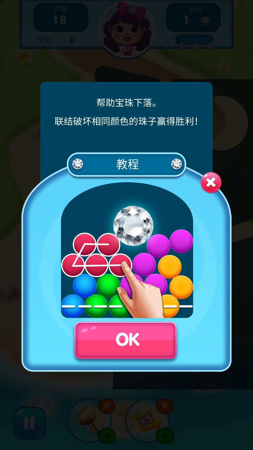 宝石消除物语游戏图1