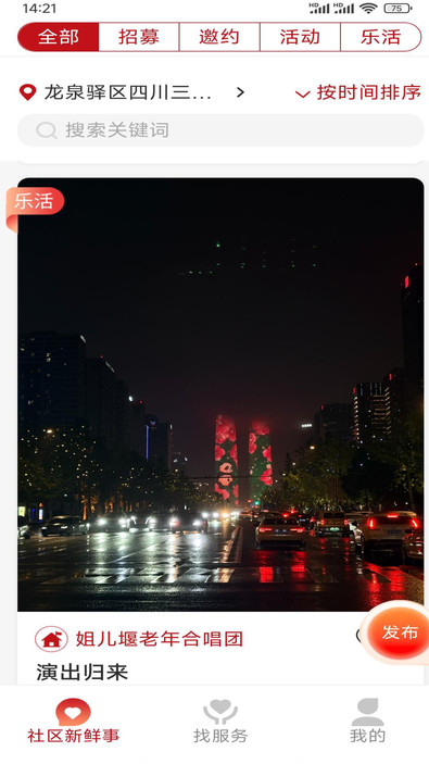 活力冬青app图4