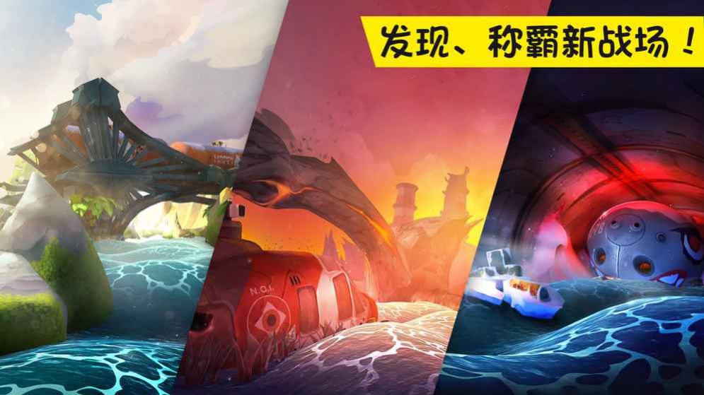 Battle Bay最新版图2