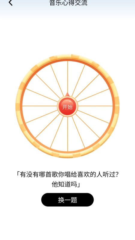 旋律猜歌王app图2