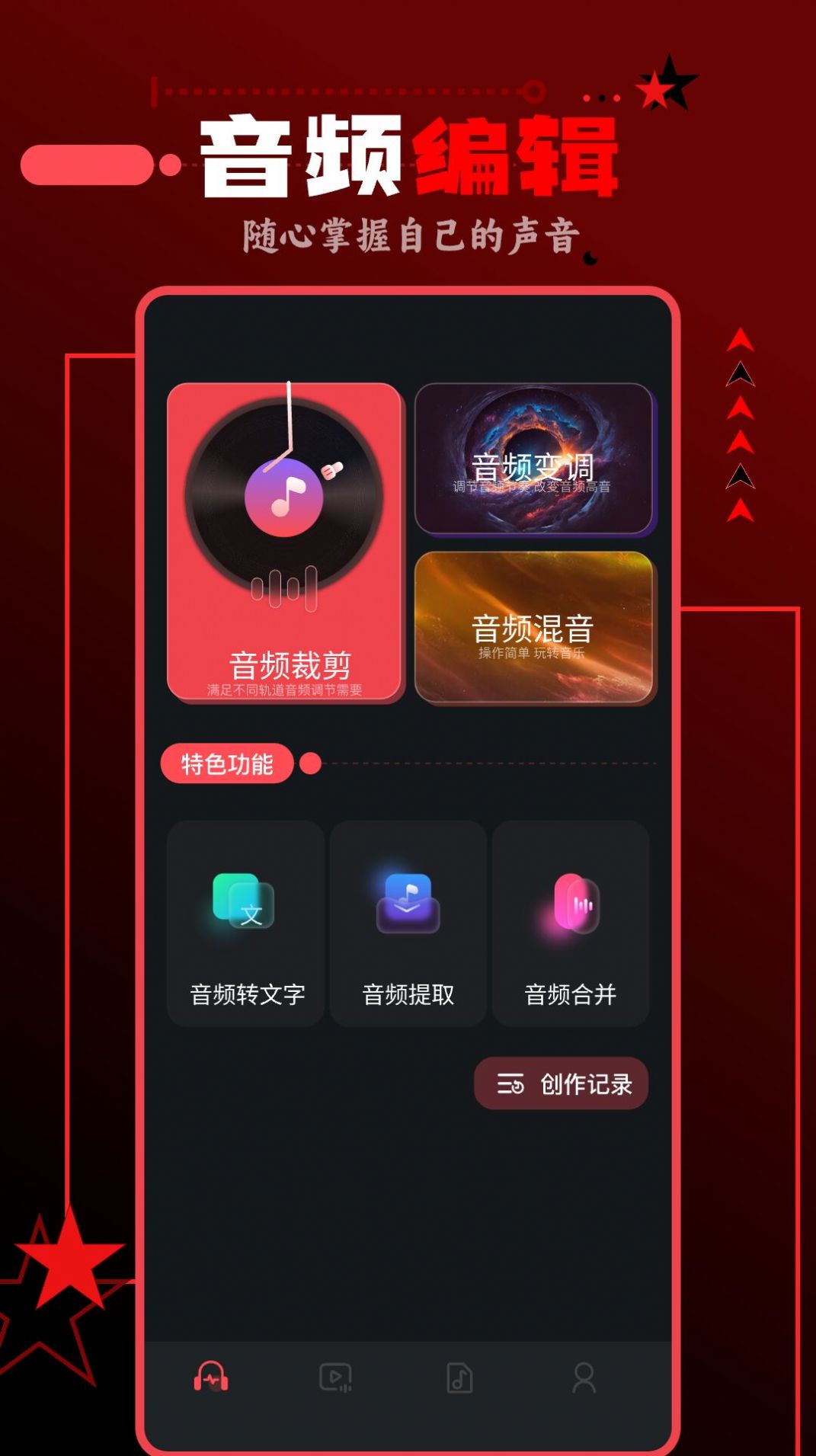 spot音乐大师最新版图2