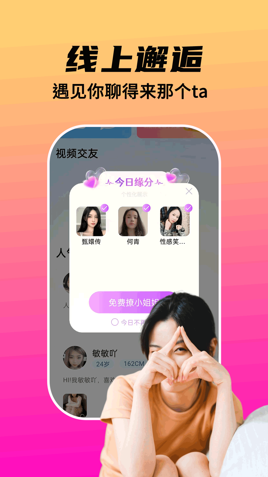 我为情狂最新版