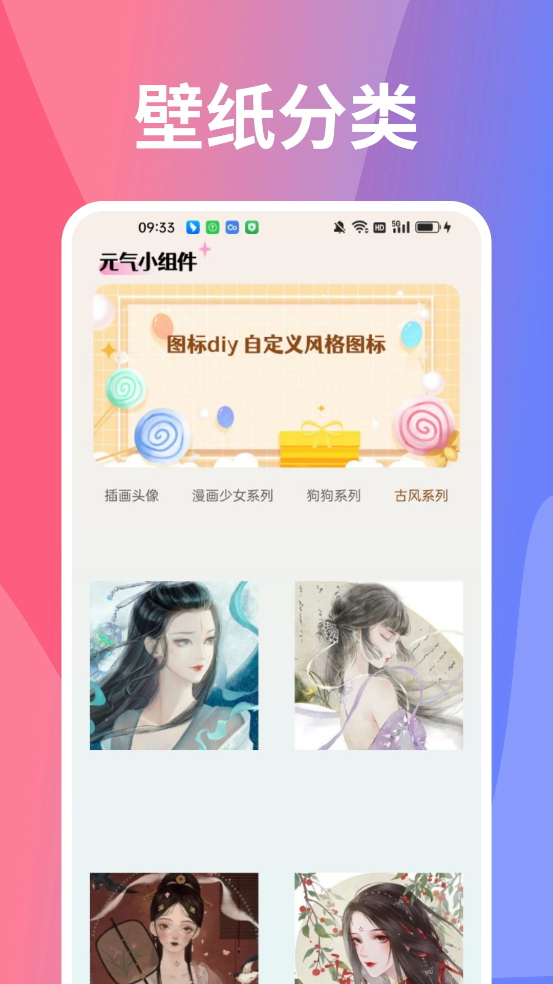 小精灵美化大师手机版图3