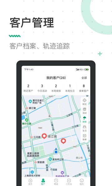 蛮牛伙伴app图1