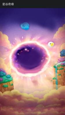 星谷奇缘游戏图1