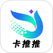 卡推推号卡app图标