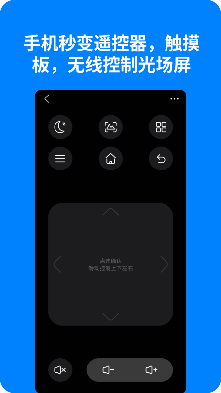 光场屏助手app图3