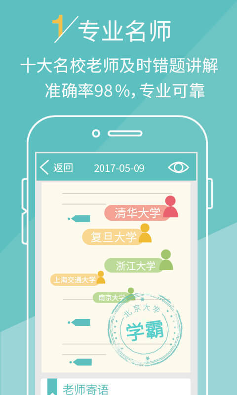 课课作业图3