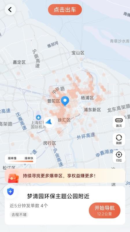恒途出行app图1