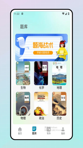 七分学堂app