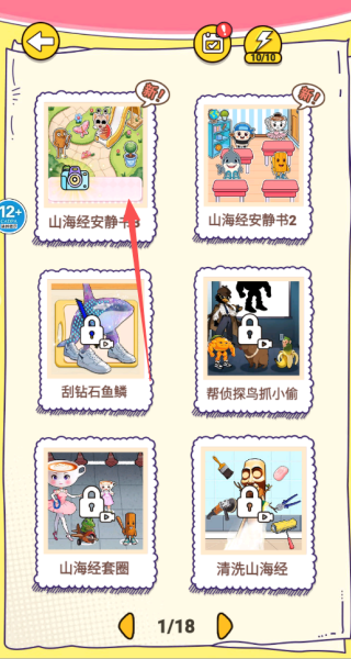 安静书公主游戏