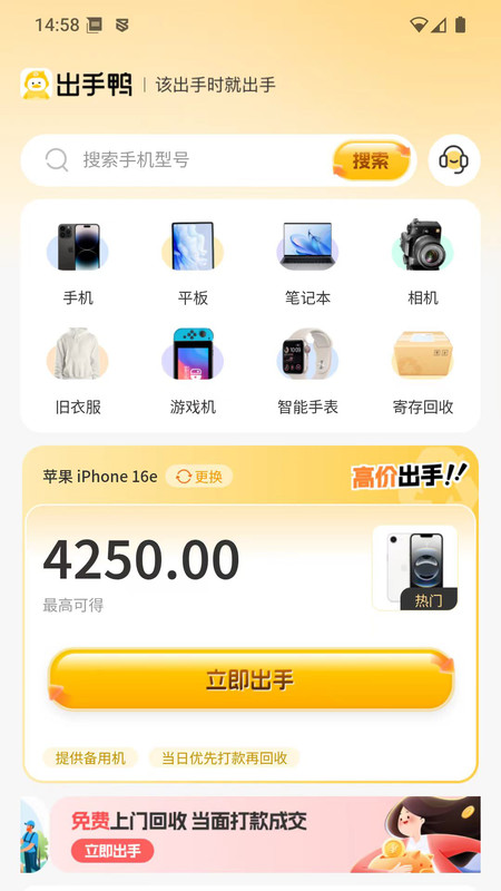 出手鸭app图4