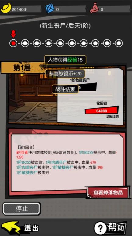 无尽宗师游戏图1
