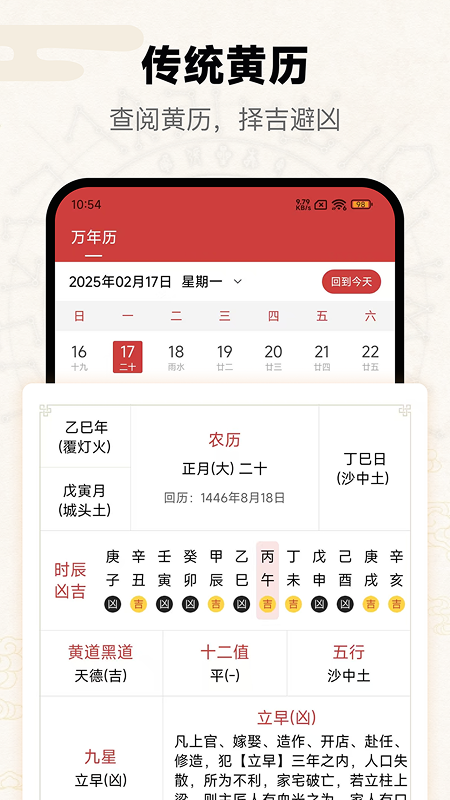 问真app图2