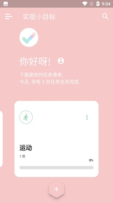 实现小目标软件图3