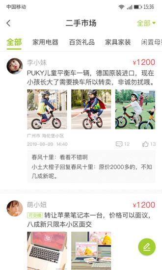 Hi居官网版图2