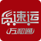 货速运app图标