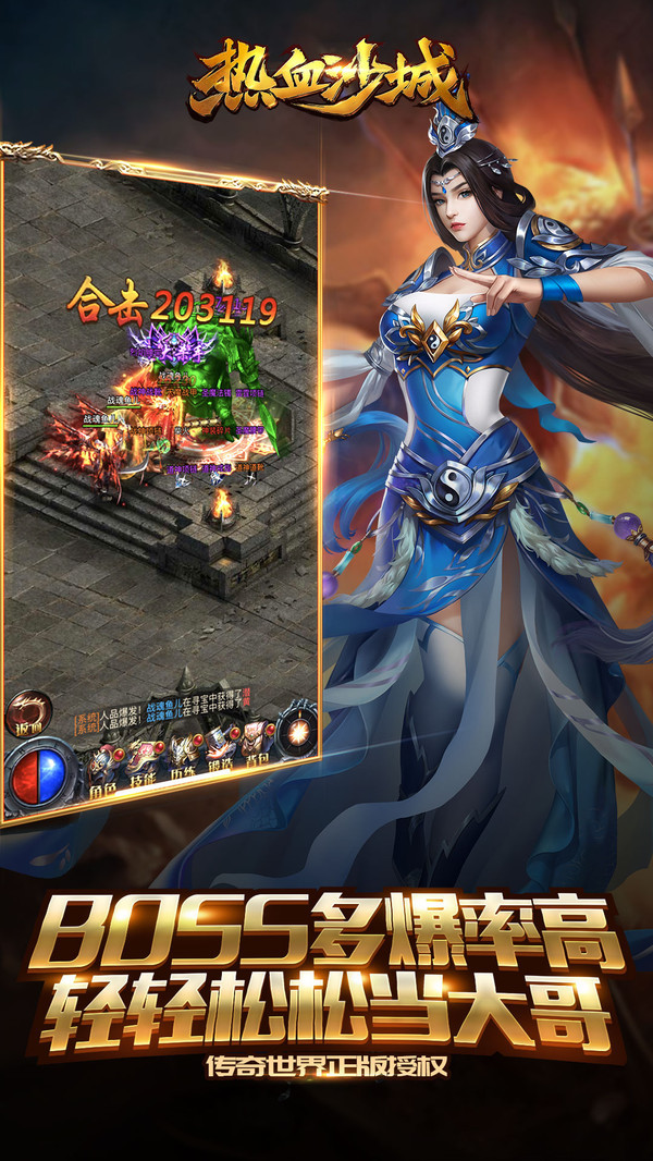 热血沙城九游版图2