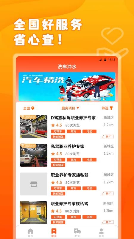 易程牧运app