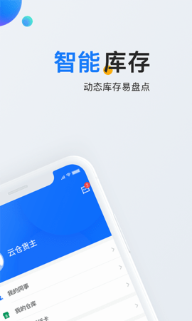 链石最新版
