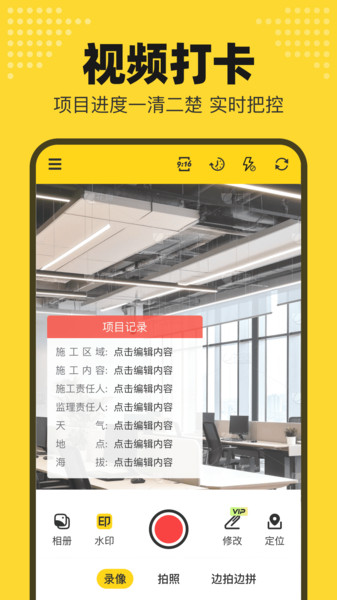 免费水印photo软件图4
