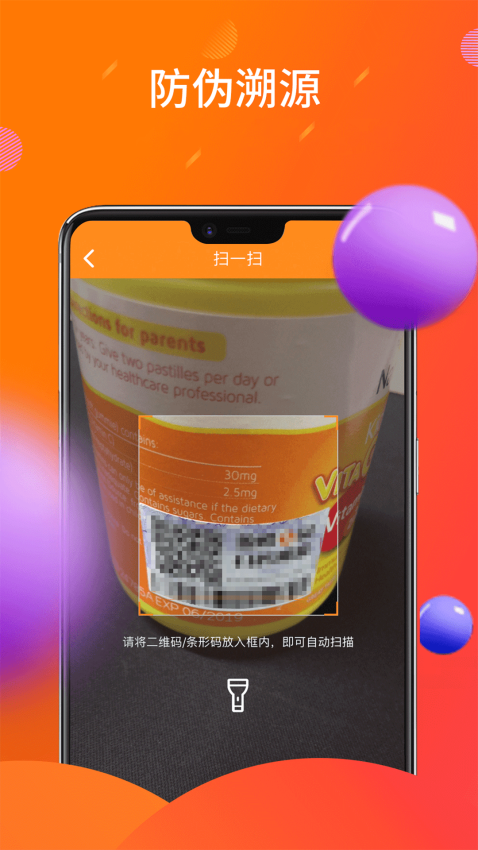 盈橙app图2