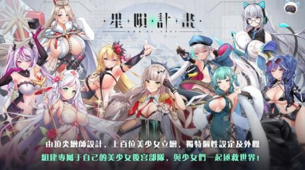 StarFall安卓版