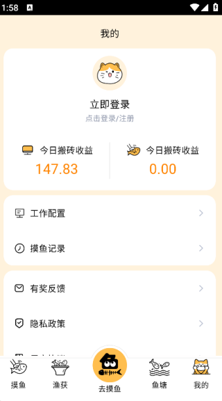 摸鱼时光app图1
