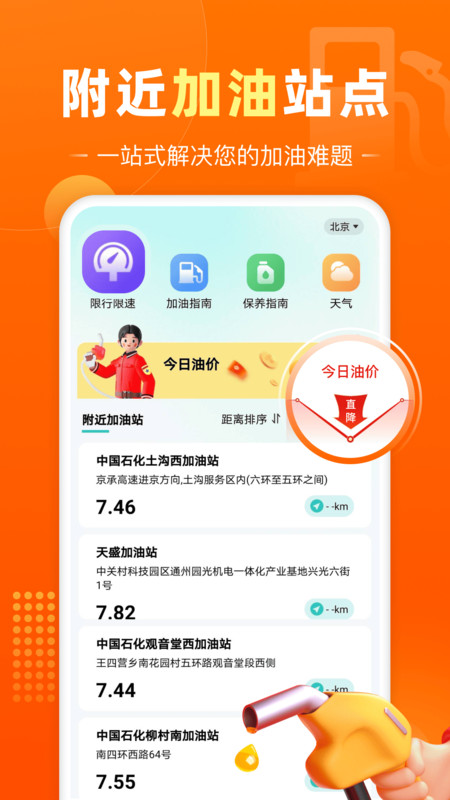 油团加油优惠app图4