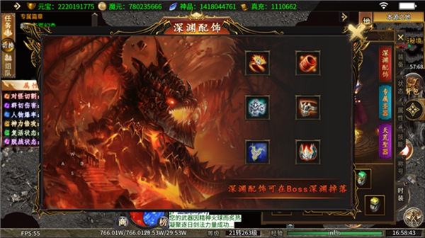 斗转武林之暗黑神器手游图1