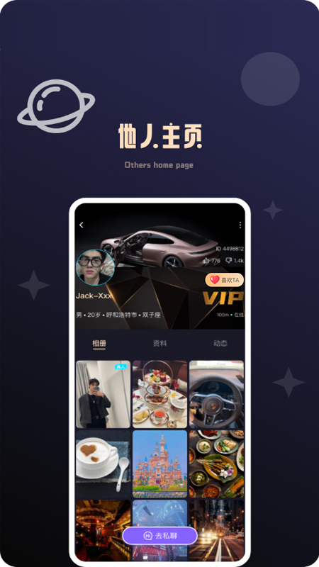 颜值公园软件
