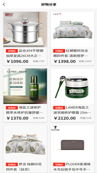 宜佳易app图1