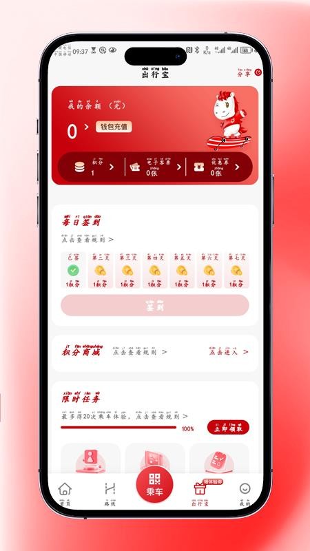 吉量安乘-六安公交app