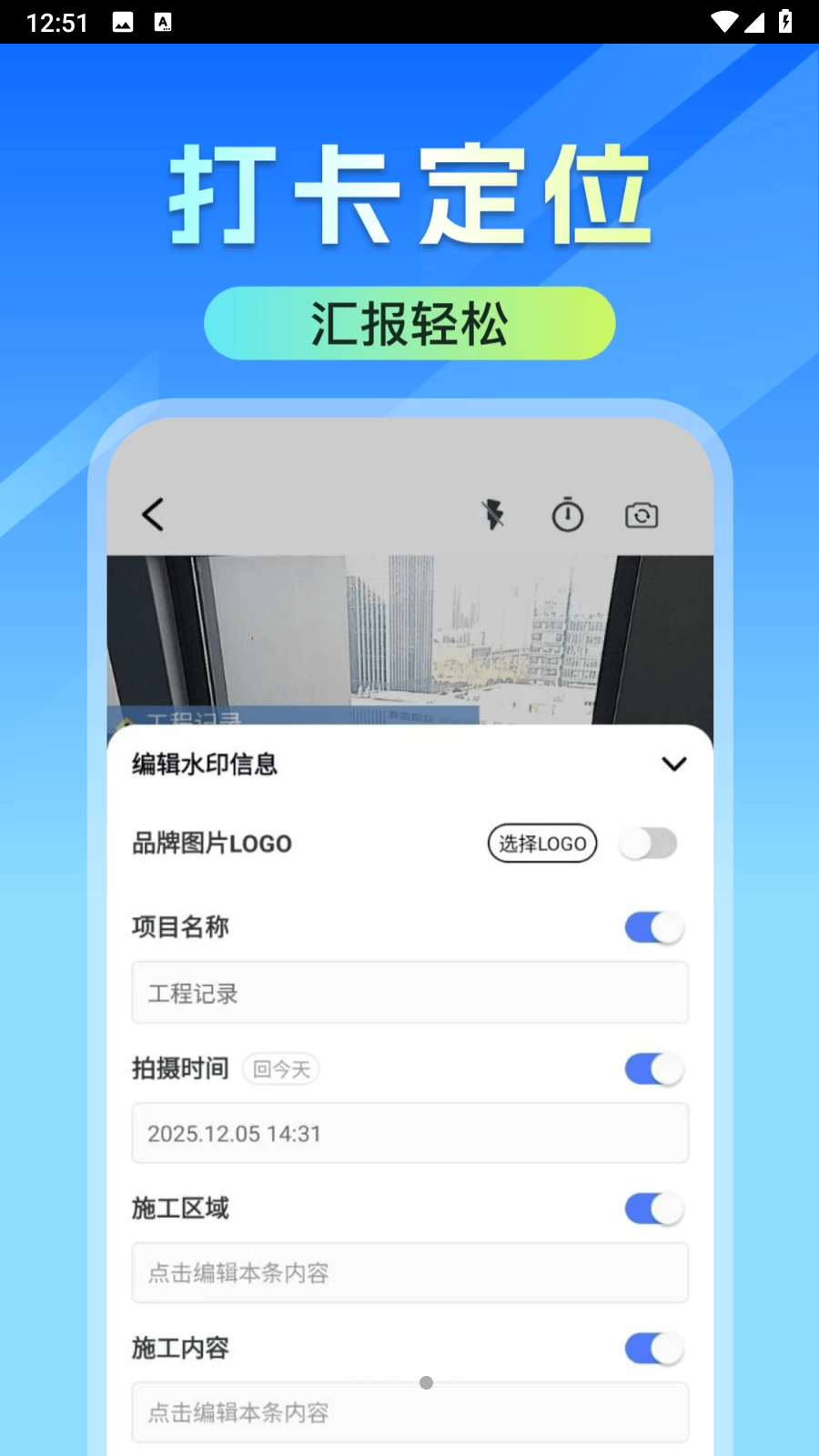免费水映相机软件图2