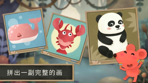 小老鼠哆哆：动物拼图游戏图2