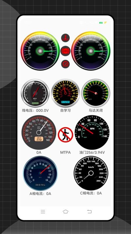远驱控制器app图1