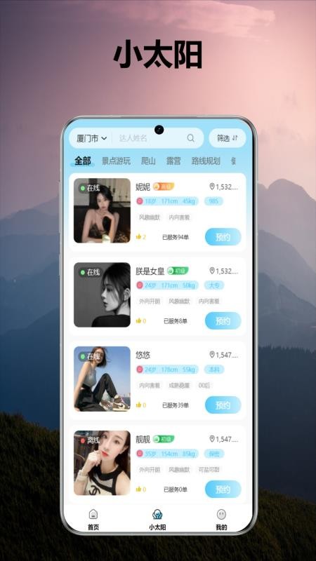 京宝巴巴app图2