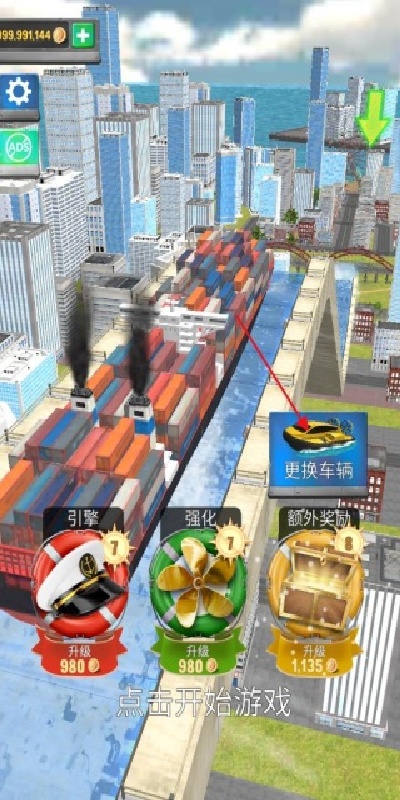 轮船飞跃游戏