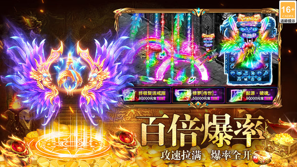 龙之觉醒手游图1