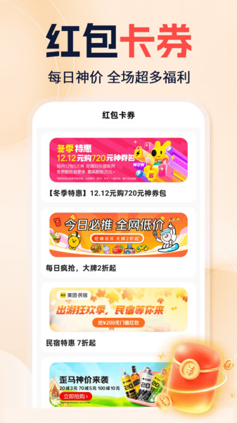 外卖特优惠app