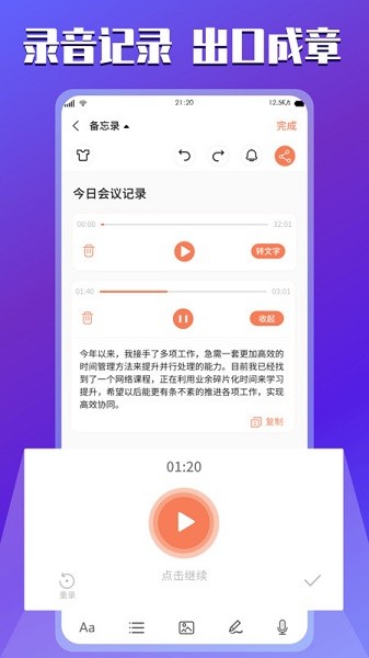 小记记事本app图2