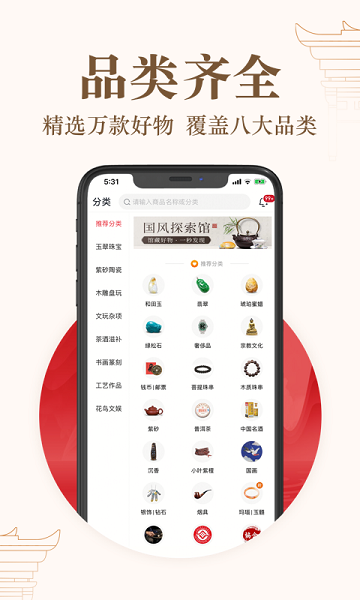 玩物得志app